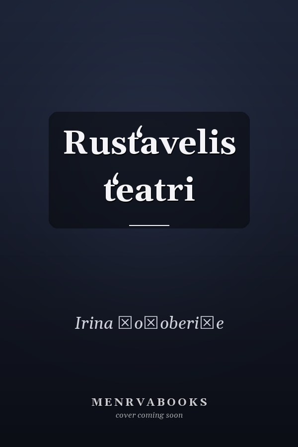 Rustʻavelis tʻeatri