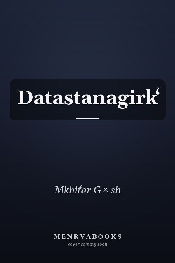 Datastanagirkʻ