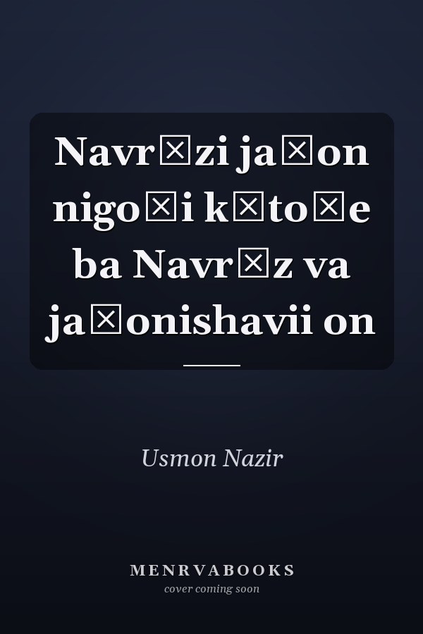Navrūzi jaḣon nigoḣi kūtoḣe ba Navrūz va jaḣonishavii on