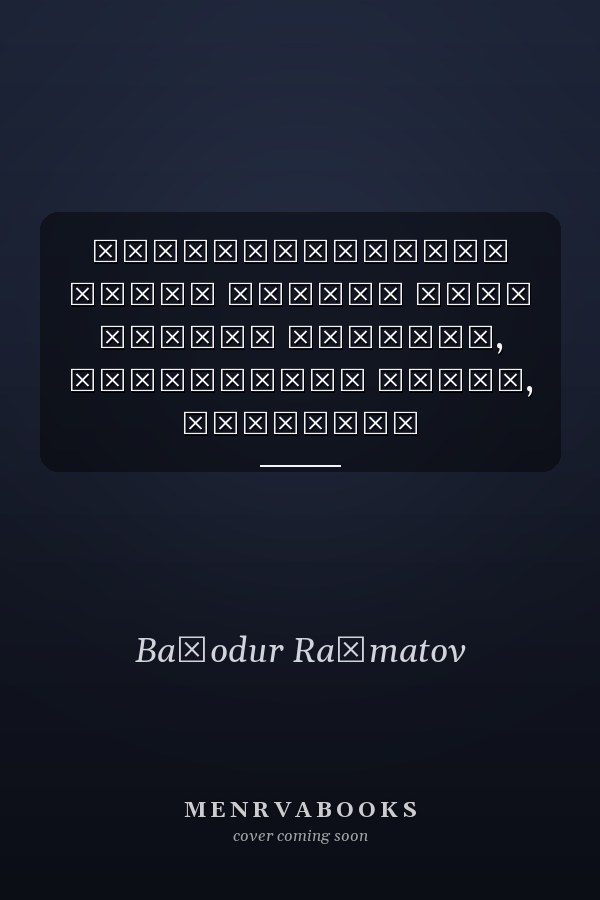 ЭЭнсиклопедияи насри тоҷику форс Ахлоқи Мӯҳсинӣ, Саргузашти Ҳотам, Тӯтинома