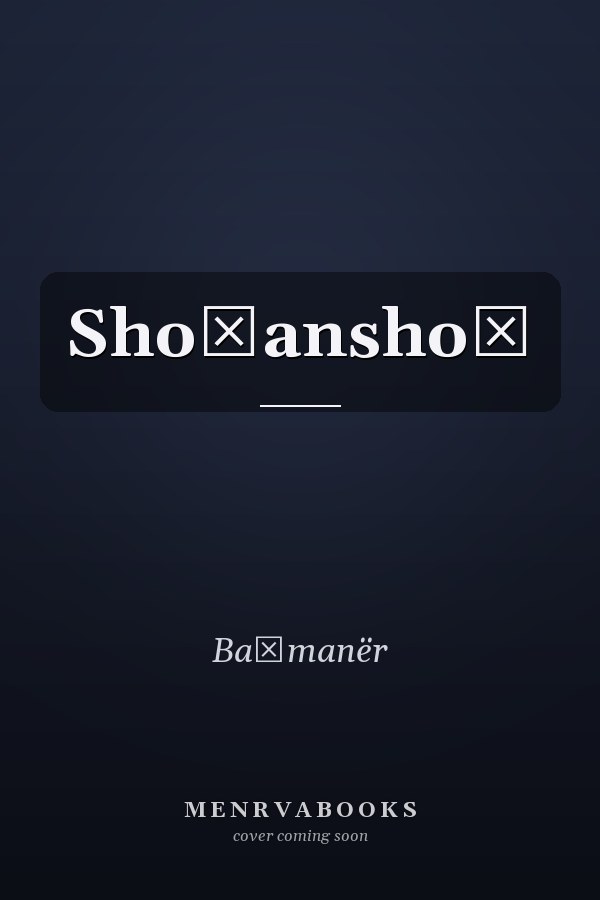 Shoḣanshoḣ