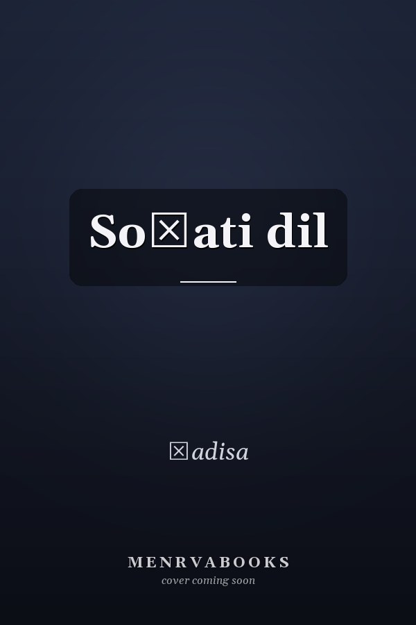 Soḣati dil