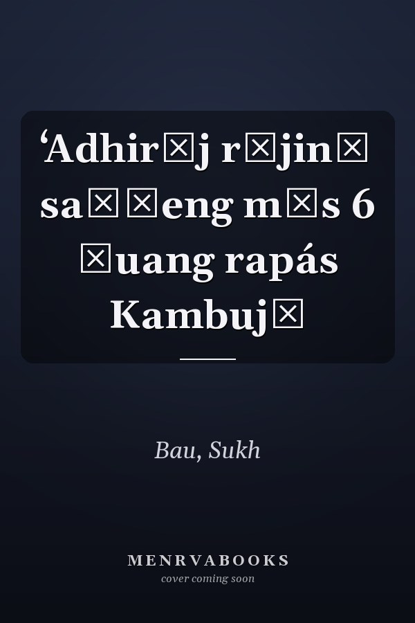 ʻAdhirāj rājinī saṃḷeng mās 6 ṭuang rapás Kambujā