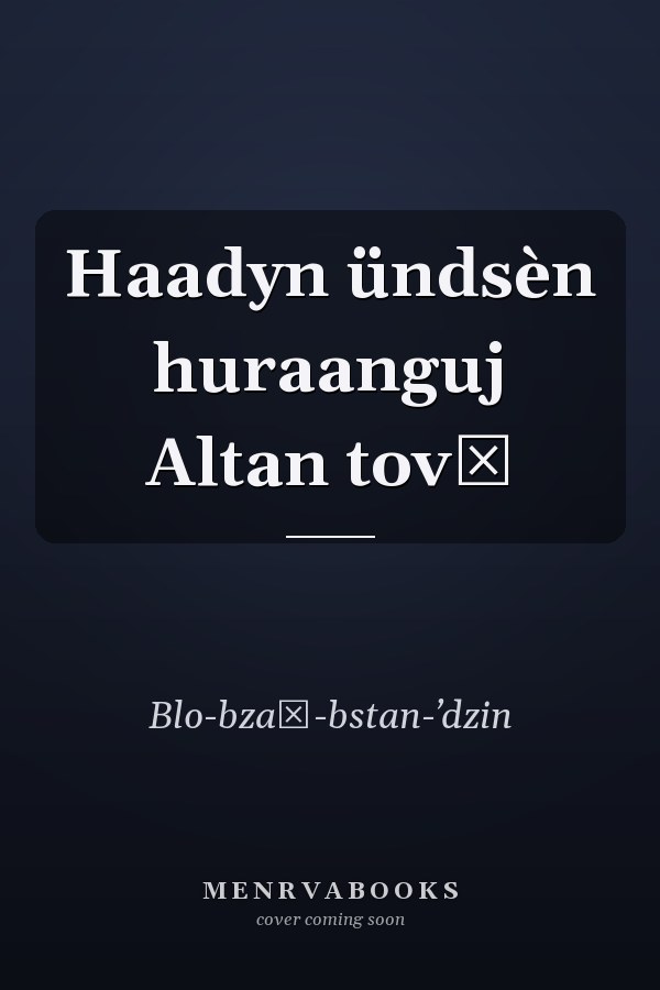 Haadyn ündsèn huraanguj Altan tovč