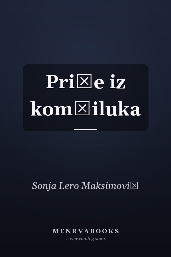 Priče iz komšiluka