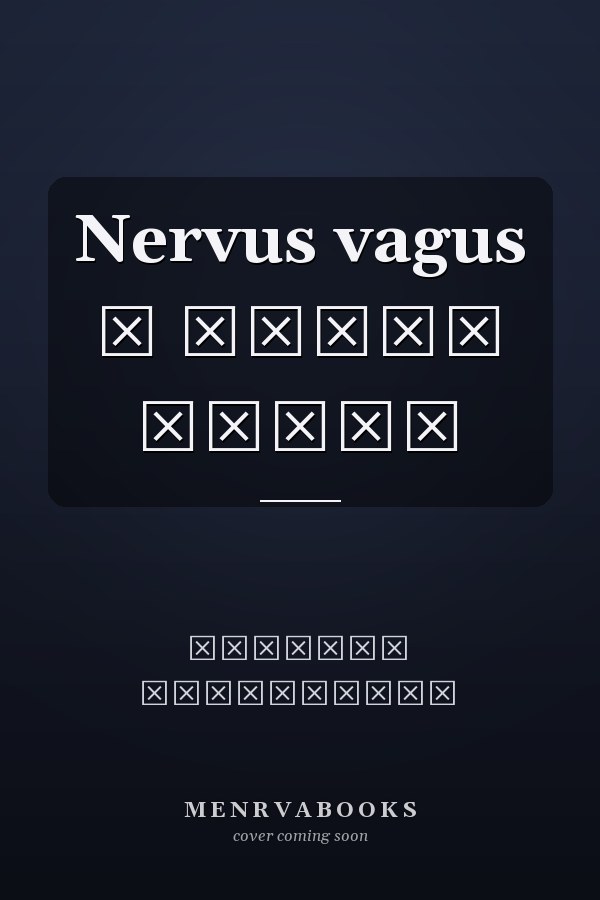 Nervus vagus и друге приче