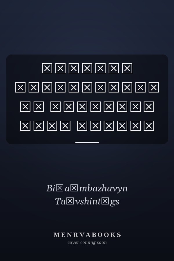 Цэндийн Дамдинсүрэн ба Монголын нууц товчоо