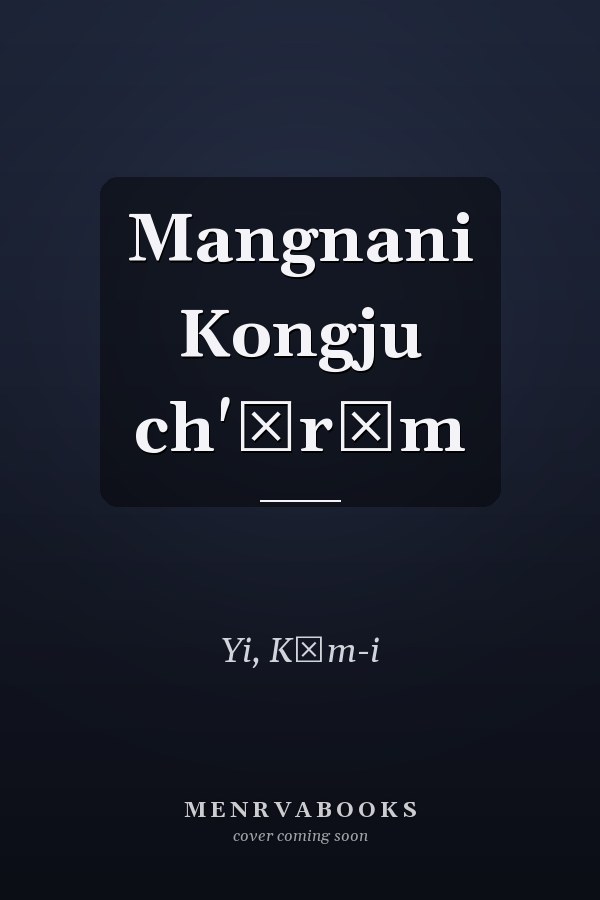 Mangnani Kongju ch'ŏrŏm