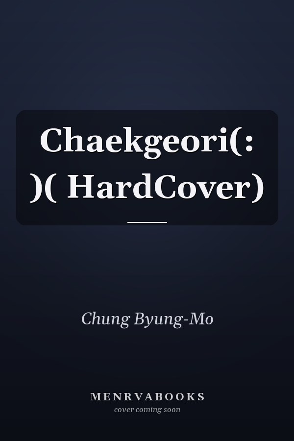 Chaekgeori(:      )( HardCover)