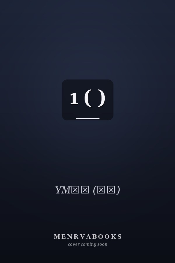  1 (   )