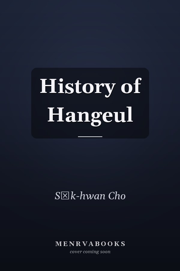 History of Hangeul