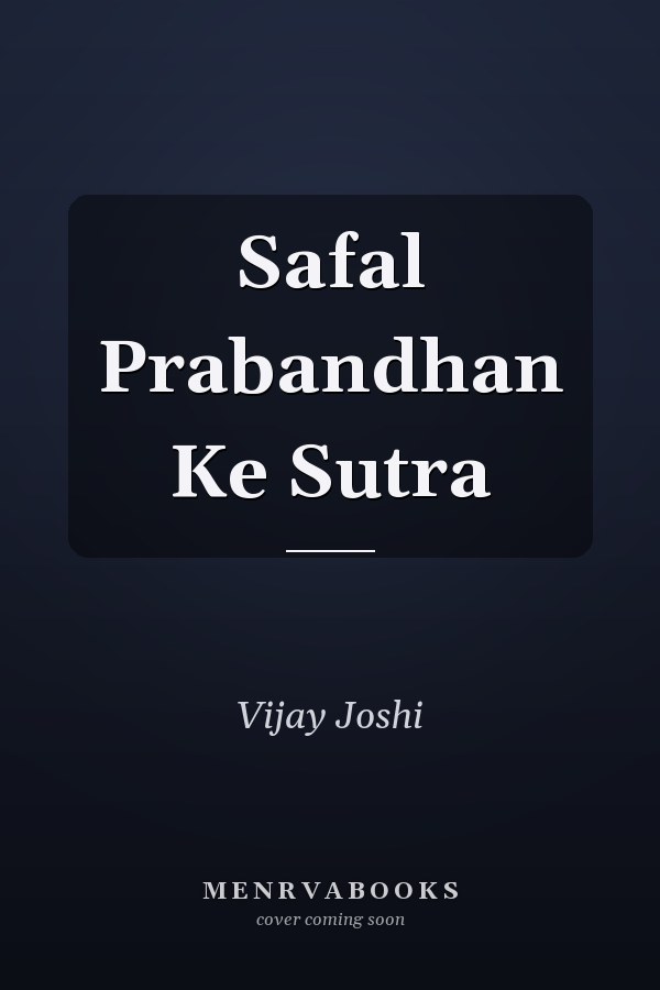 Safal Prabandhan Ke Sutra