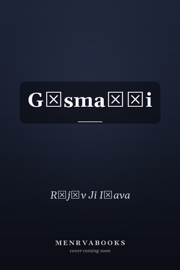 Gāsmaṇṭi