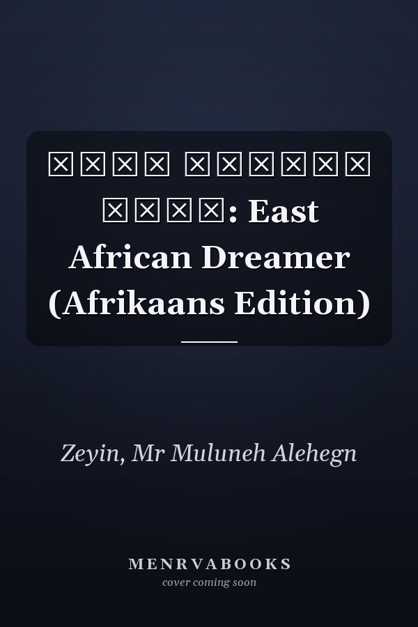ምስራቅ አፍሪካዊው ህልመኛ: East African Dreamer (Afrikaans Edition)