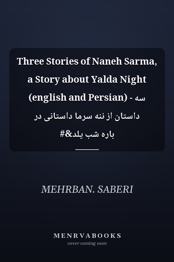Three Stories of Naneh Sarma, a Story about Yalda Night (english and Persian) - سه داستان از ننه سرما داستانی در باره شب یلد&#