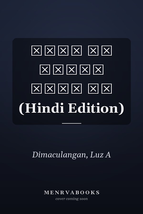 घाटी से पर्वत शिखर तक (Hindi Edition)