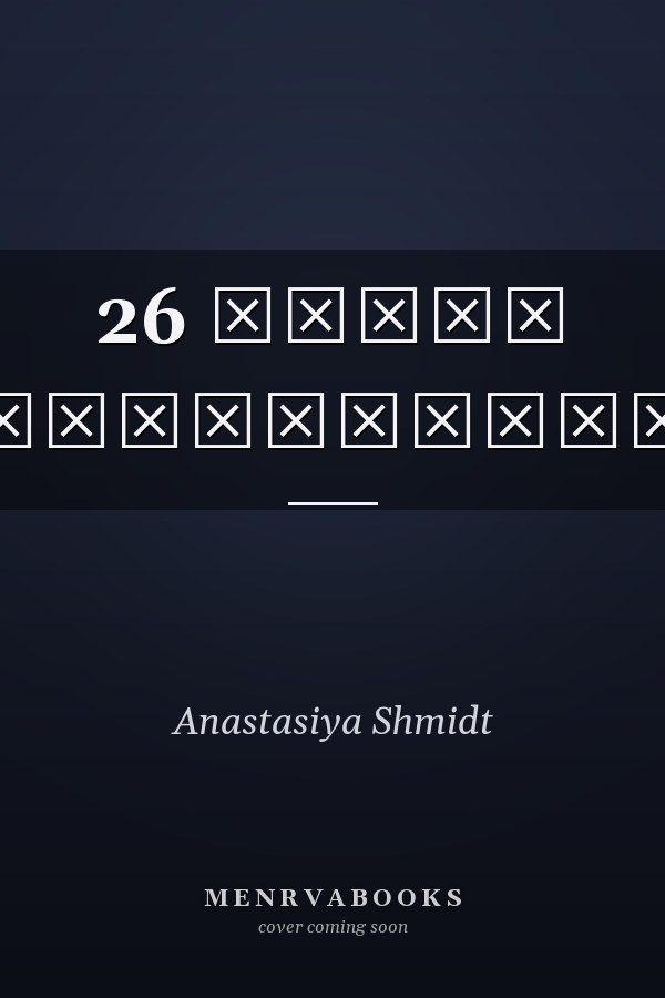 26 שאלות טרנספורמטיביות
