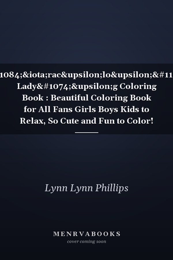 м&iota;rac&upsilon;lo&upsilon;ѕ Ladyв&upsilon;g Coloring Book : Beautiful Coloring Book for All Fans Girls Boys Kids to Relax, So Cute and Fun to Color!