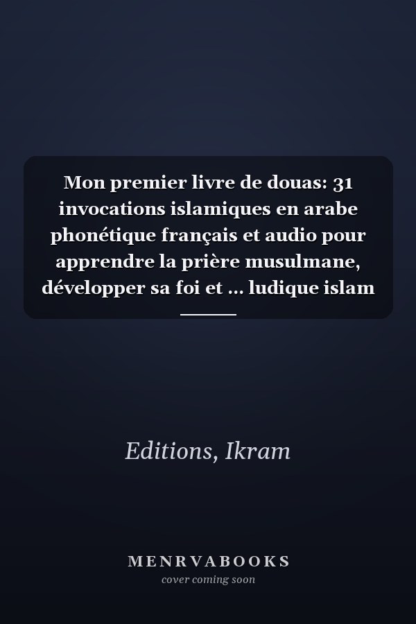 Mon premier livre de douas: 31 invocations islamiques en arabe phonétique français et audio pour apprendre la prière musulmane, développer sa foi et ... ludique islam en couleur (French Edition)