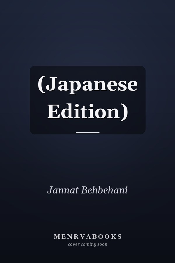   (Japanese Edition)