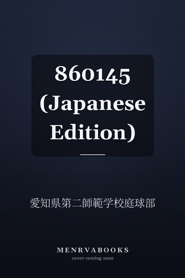  860145 (Japanese Edition)