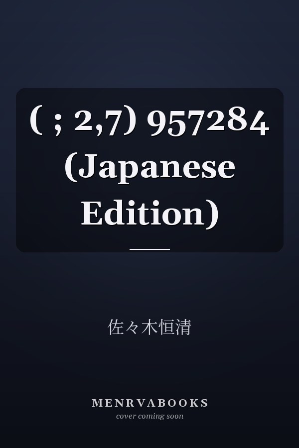   ( ; 2,7)  957284 (Japanese Edition)