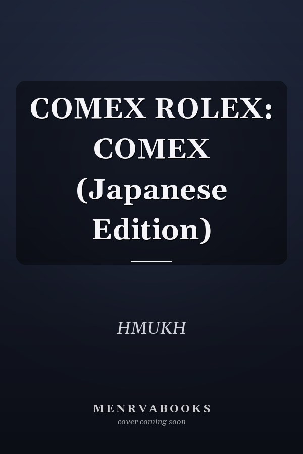 COMEX ROLEX:   COMEX (Japanese Edition)