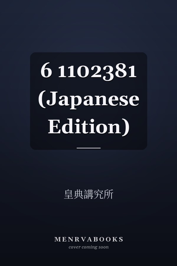  6  1102381 (Japanese Edition)