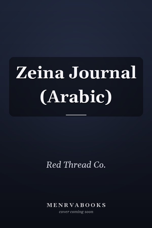 Zeina Journal (Arabic)