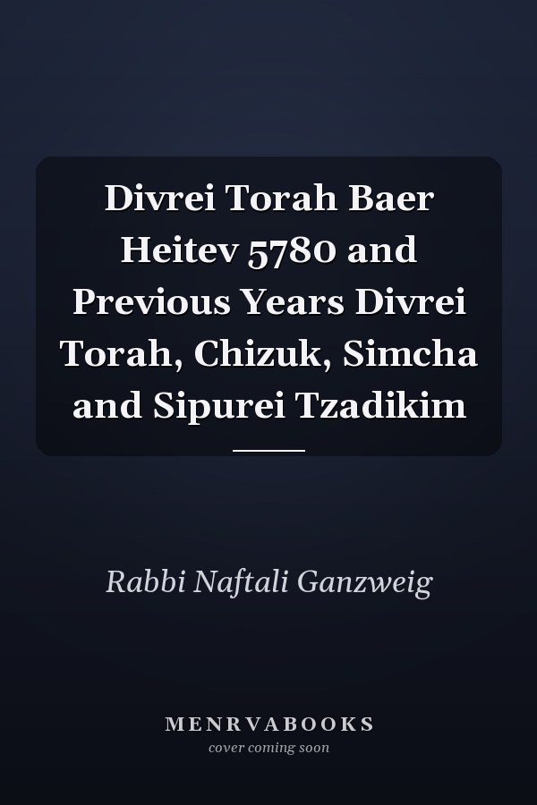 Divrei Torah Baer Heitev 5780 and Previous Years Divrei Torah, Chizuk, Simcha and Sipurei Tzadikim