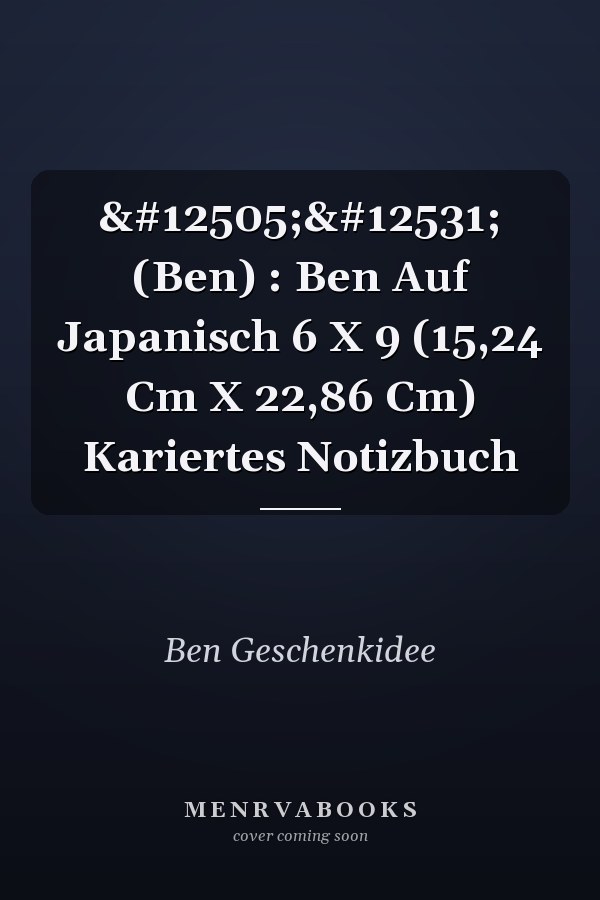 ベン (Ben) : Ben Auf Japanisch 6 X 9 (15,24 Cm X 22,86 Cm) Kariertes Notizbuch