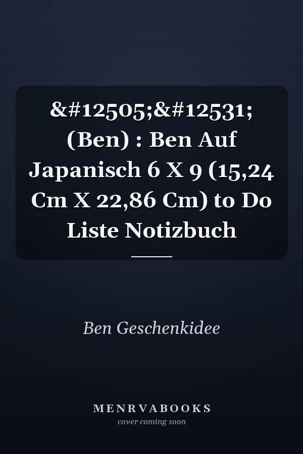 ベン (Ben) : Ben Auf Japanisch 6 X 9 (15,24 Cm X 22,86 Cm) to Do Liste Notizbuch