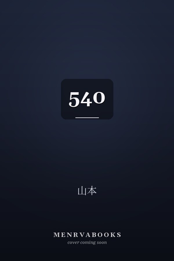 540