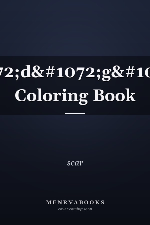 Mаdаgаscar Coloring Book