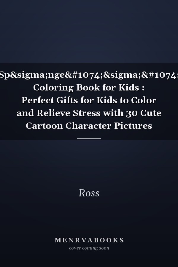 Sp&sigma;ngeв&sigma;в Coloring Book for Kids : Perfect Gifts for Kids to Color and Relieve Stress with 30 Cute Cartoon Character Pictures