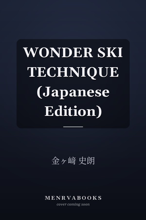 WONDER SKI TECHNIQUE (Japanese Edition)