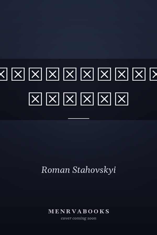 Пробуджені війною