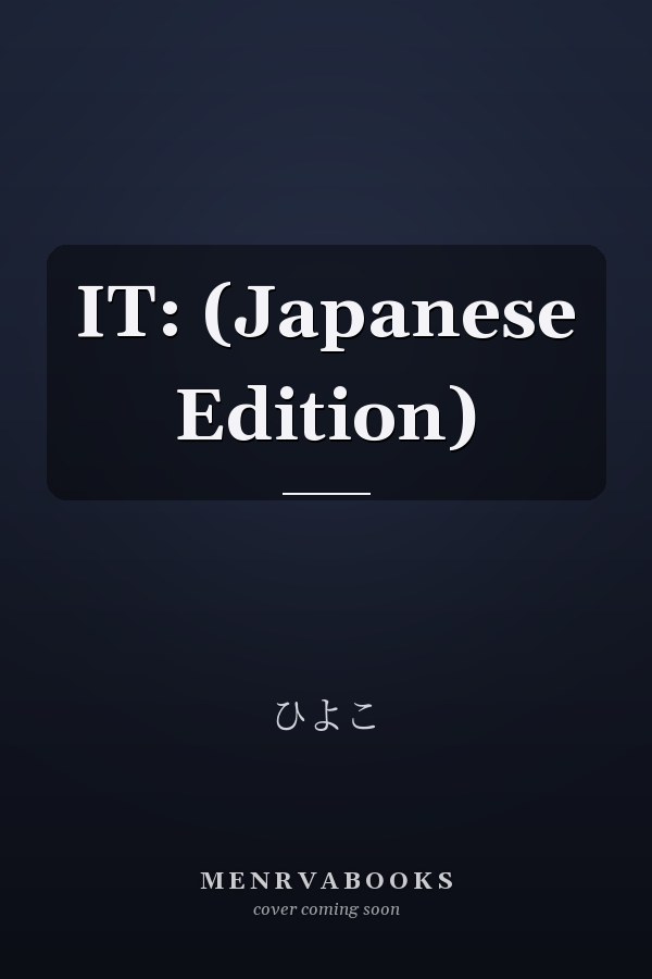 IT:  (Japanese Edition)