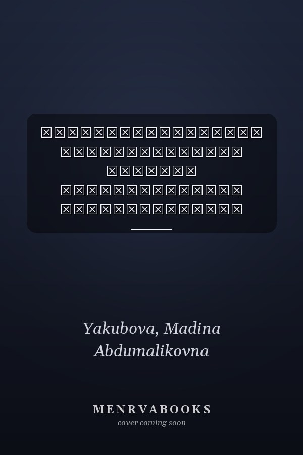СОВЕРШЕНСТВОВАНИЕ АЛЬТЕРНАТИВНЫХ МЕТОДОВ УРЕГУЛИРОВАНИЯ ИНВЕСТИЦИОННЫХ СПОРОВ В РЕСПУБЛИКЕ УЗБЕКИСТАН