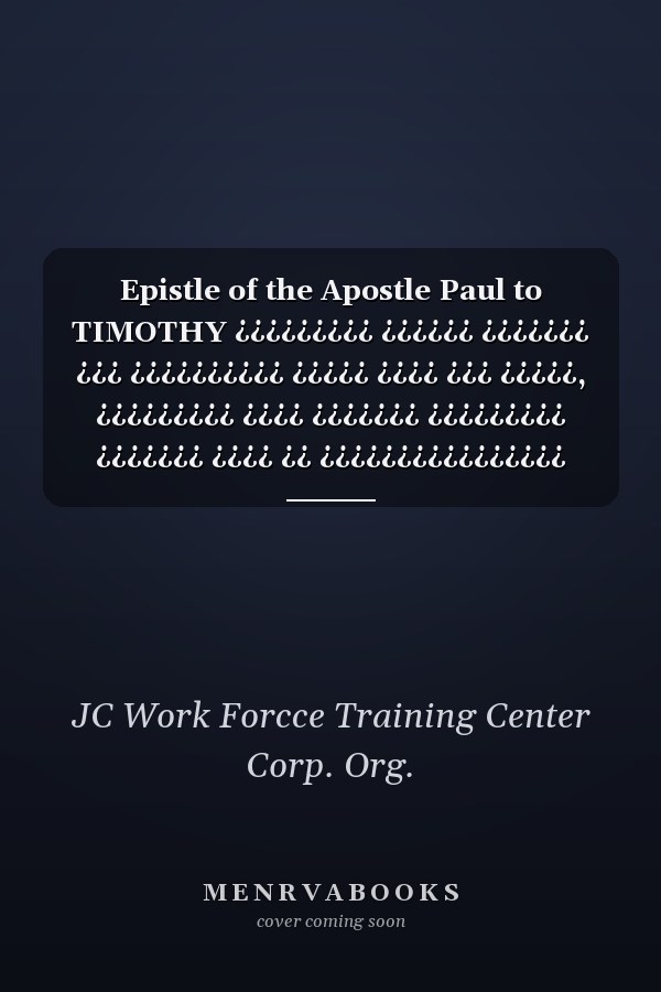 Epistle of the Apostle Paul to TIMOTHY ¿¿¿¿¿¿¿¿¿ ¿¿¿¿¿¿ ¿¿¿¿¿¿¿ ¿¿¿ ¿¿¿¿¿¿¿¿¿¿ ¿¿¿¿¿ ¿¿¿¿ ¿¿¿ ¿¿¿¿¿, ¿¿¿¿¿¿¿¿¿ ¿¿¿¿ ¿¿¿¿¿¿¿ ¿¿¿¿¿¿¿¿¿ ¿¿¿¿¿¿¿ ¿¿¿¿ ¿¿ ¿¿¿¿¿¿¿¿¿¿¿¿¿¿¿¿ ¿¿¿¿¿ ¿¿¿¿¿¿¿¿ ¿¿¿¿¿¿¿¿¿ ¿¿¿¿¿¿¿¿¿ ¿¿ ¿¿ ¿¿¿¿¿¿¿¿¿¿¿¿¿¿¿¿ ¿¿¿¿¿ ¿¿¿¿¿ ¿¿¿¿¿¿¿ ¿¿¿¿ ¿¿¿, ¿¿¿¿¿ ¿¿¿¿¿¿ ¿¿¿¿¿¿¿ ¿¿¿¿ ¿¿¿¿¿¿ ¿¿¿¿¿¿¿ ¿¿¿¿¿¿¿¿ ¿¿¿¿¿ ¿¿¿ ¿¿¿¿¿¿¿¿¿¿ ¿¿¿¿ ¿¿¿¿ ¿¿¿ ¿¿¿¿ ¿¿¿¿¿¿¿¿ ¿¿¿¿ ¿¿¿ ¿¿¿¿