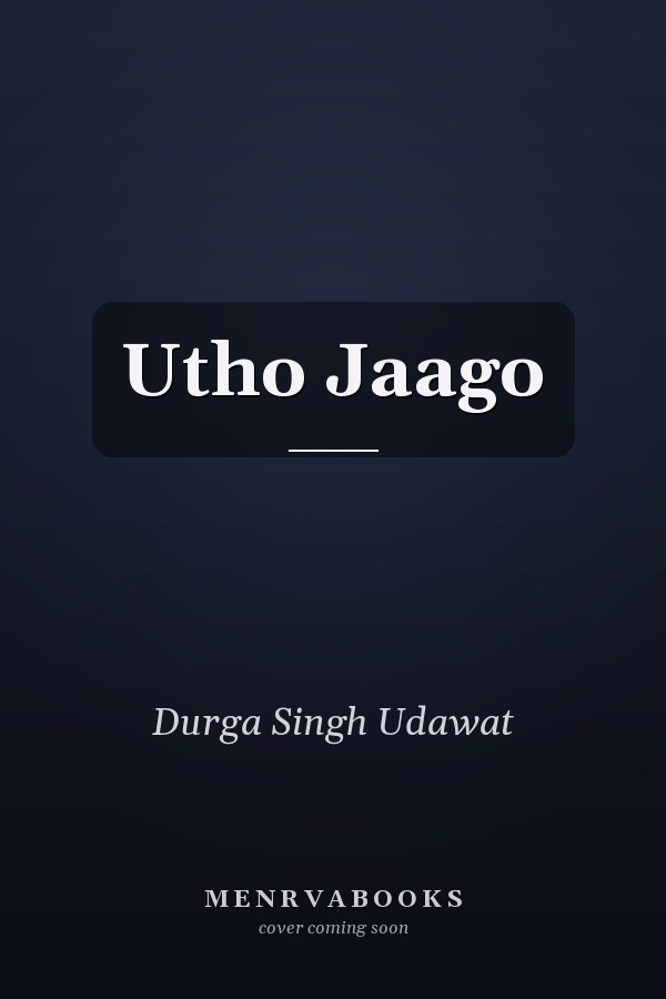 Utho Jaago