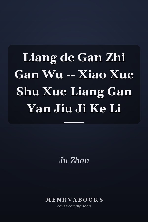 Liang de Gan Zhi Gan Wu -- Xiao Xue Shu Xue Liang Gan Yan Jiu Ji Ke Li