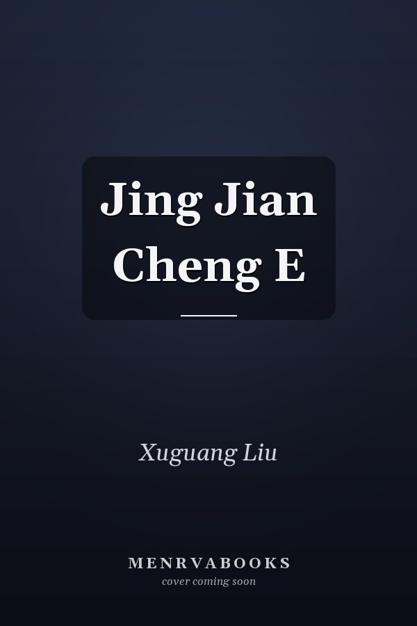 Jing Jian Cheng E