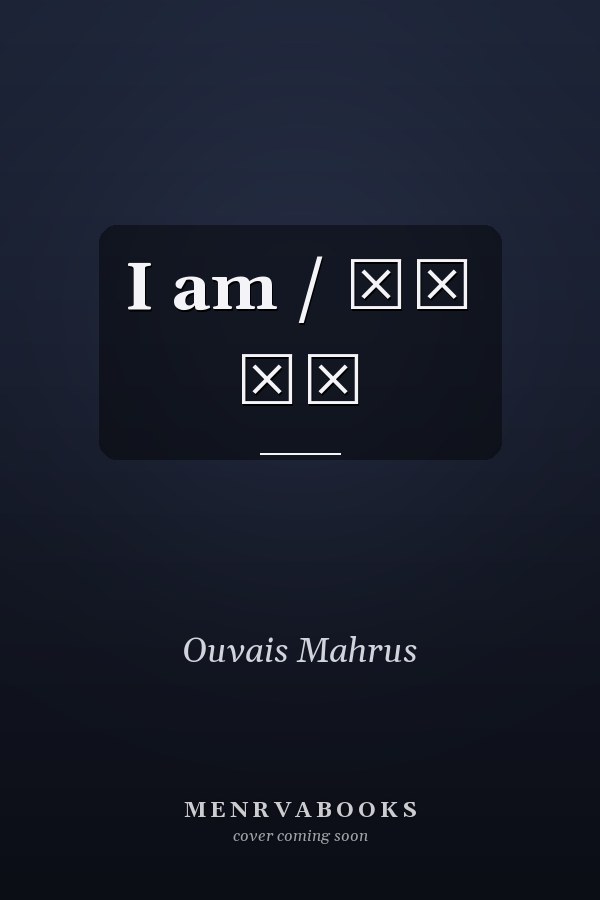 I am / आई एम