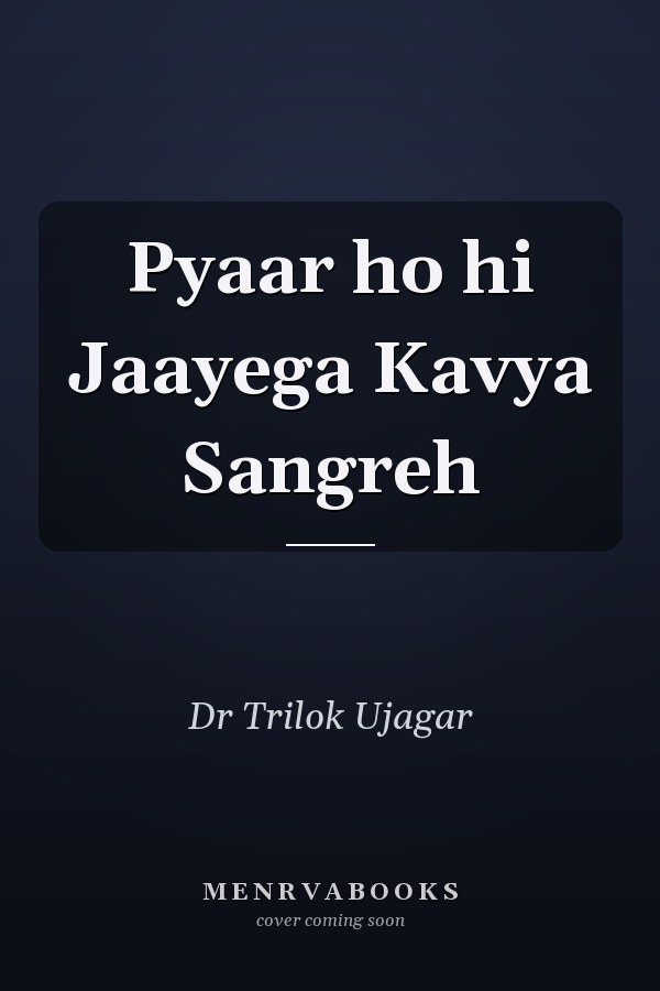 Pyaar ho hi Jaayega Kavya Sangreh
