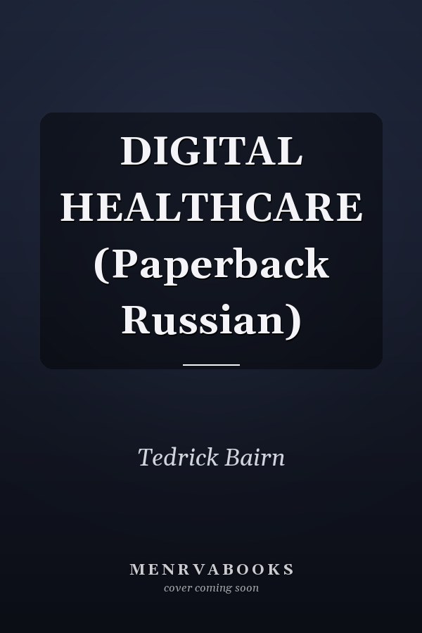 DIGITAL HEALTHCARE (Paperback Russian)