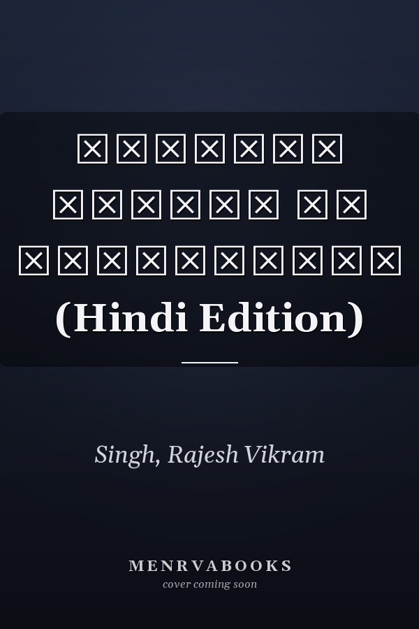 अनुगूँज खामोशी की प्रतिध्वनि (Hindi Edition)