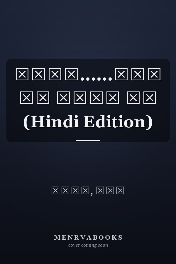 राहत......कलम से कलाम तक (Hindi Edition)