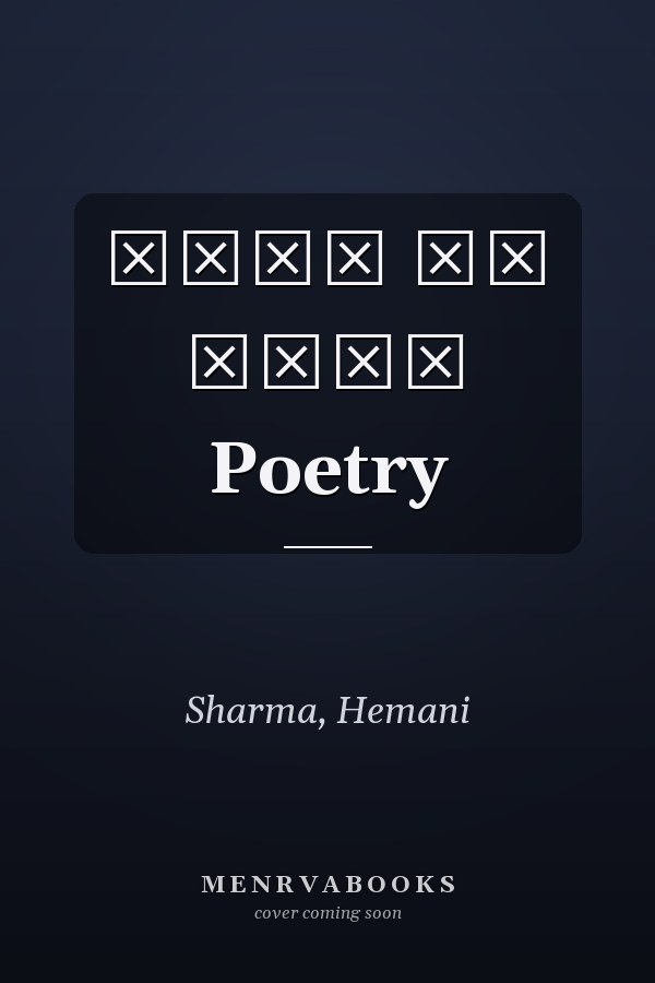 समझो तो जानो Poetry