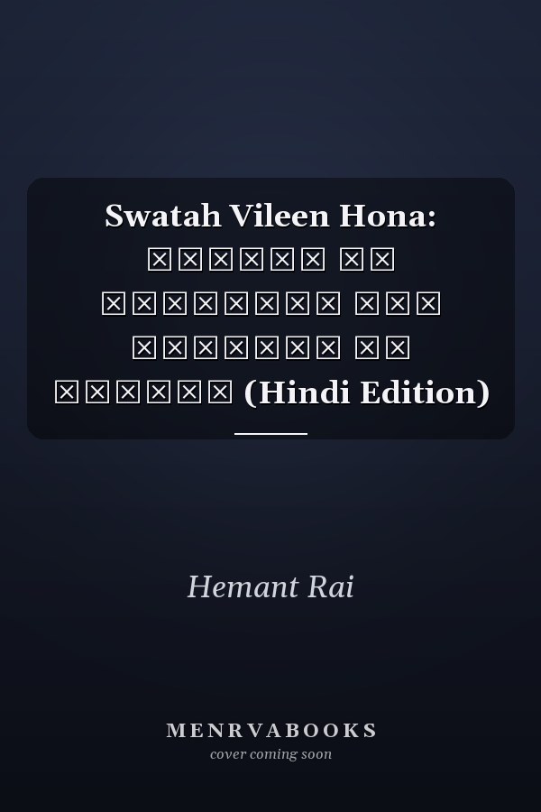 Swatah Vileen Hona: समर्पण की गहराइयों में आत्मबोध की यात्रा (Hindi Edition)